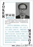 回忆我的校长周传弟